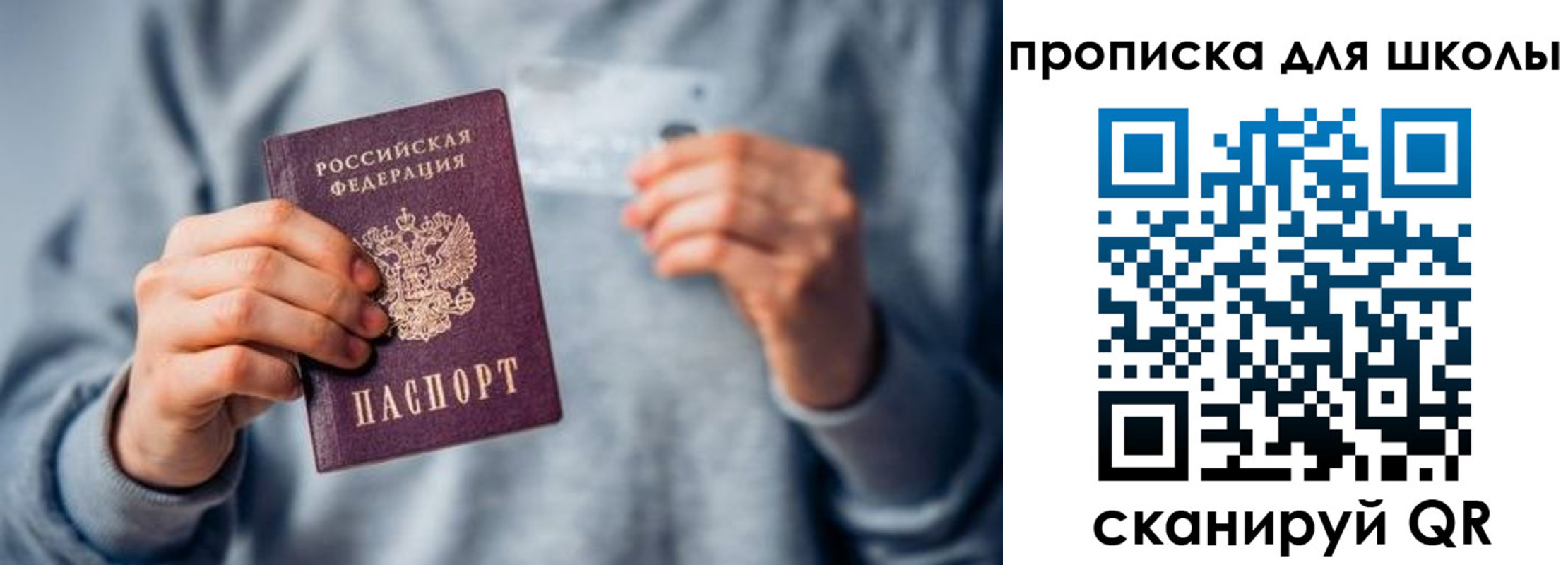 временная регистрация для всех в Йошкар-Оле